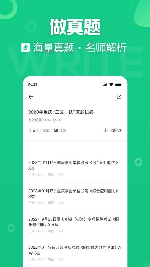事考帮原版图3