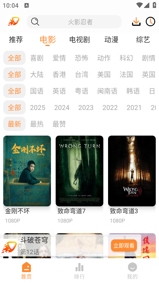 爱影视官方正版图2