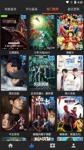 艾旦影视免费版图4