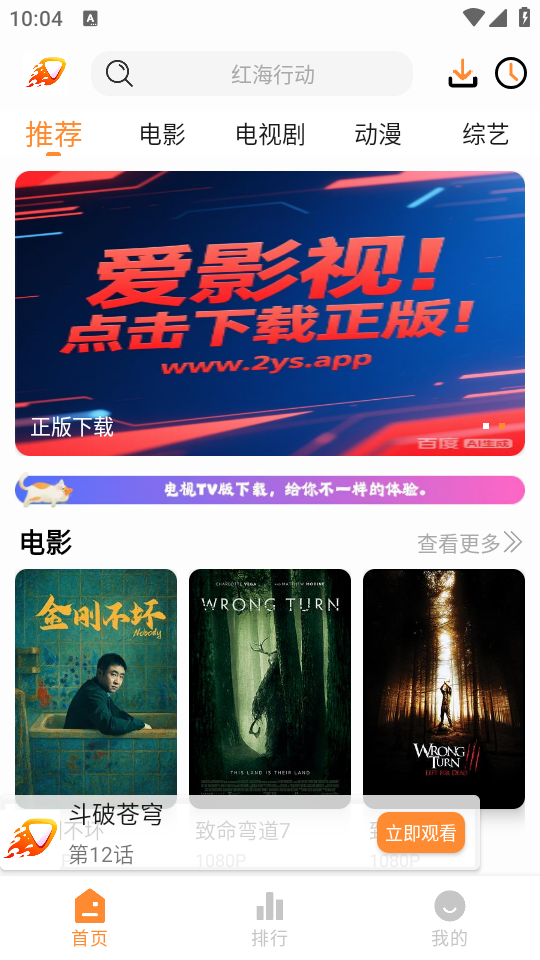 爱影视官方正版图3