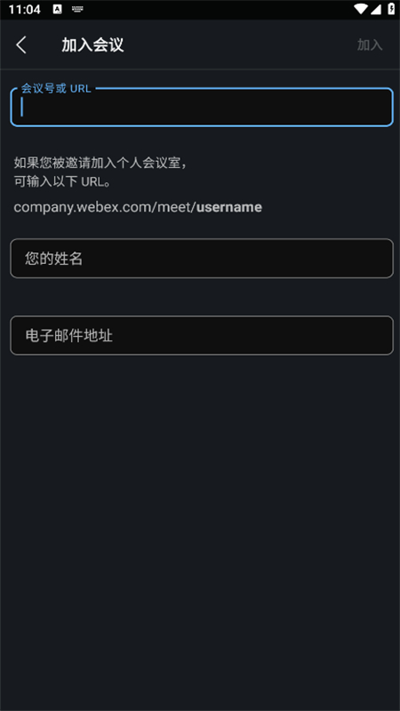 webex meeting安卓版