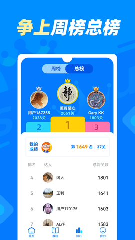 数独达人安卓直装版图3
