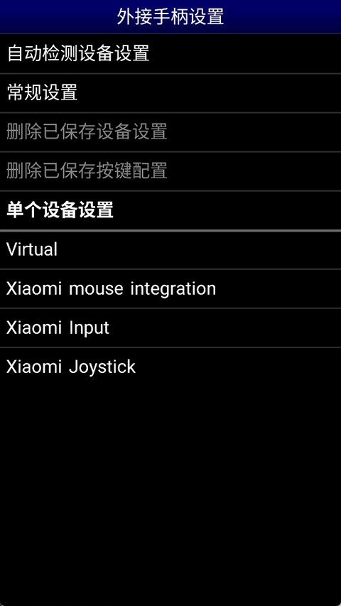 mdemu模拟器正版图2