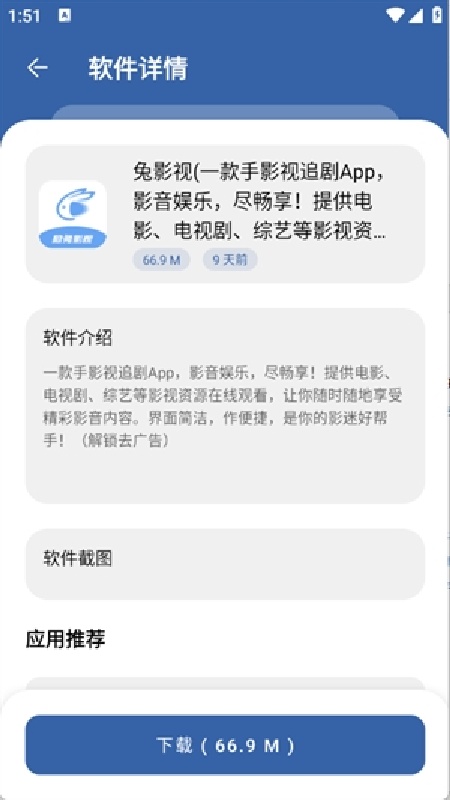 时代乐园pro手机正版图4