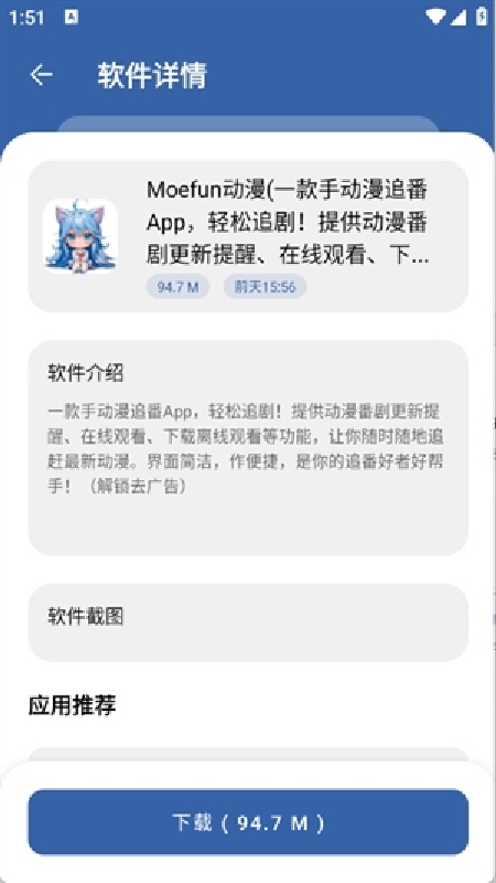 时代乐园pro手机正版图3