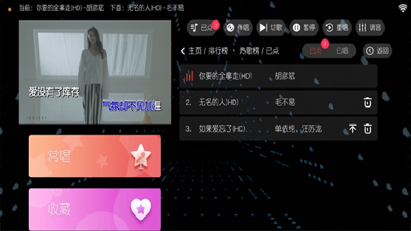 随畅KTV正版图2