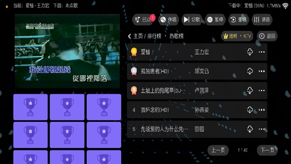 随畅KTV正版图1
