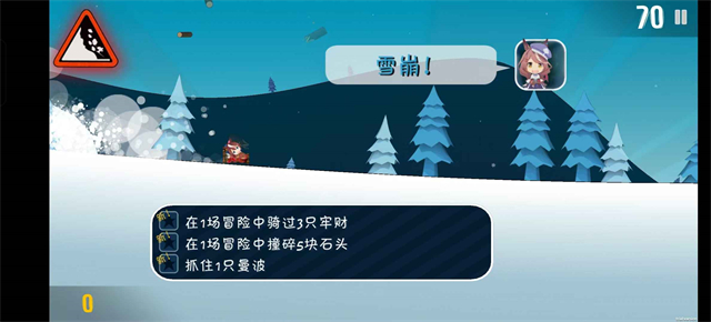 哈雪大冒险游戏安装包图2