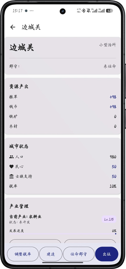 文明纪元免费原版图1