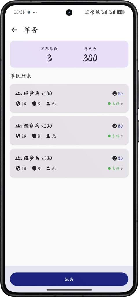 文明纪元免费原版图2