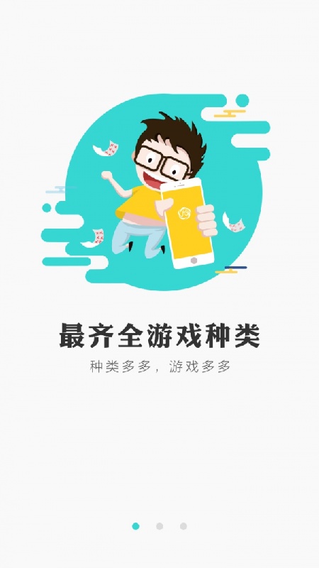 冰狐盒子免费版图2