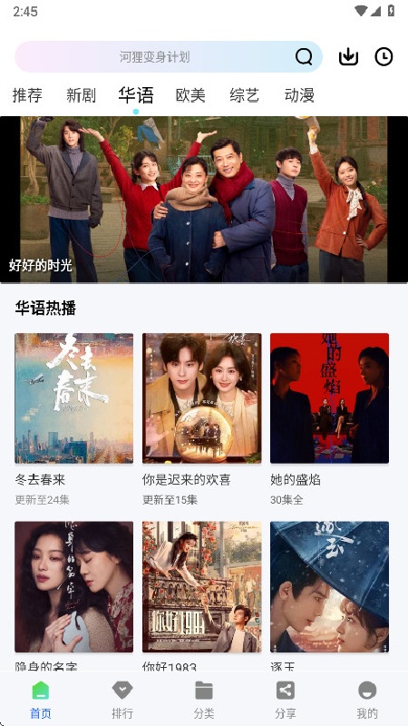 永恒视频无广告版图4