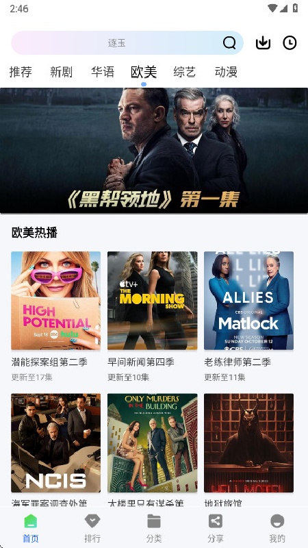永恒视频无广告版图3