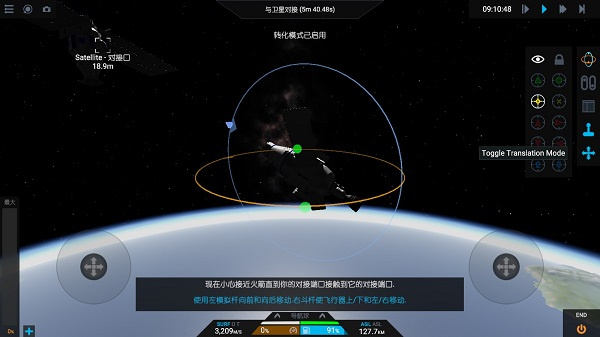 简单火箭2手机免费版图2