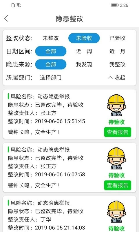 微安全免费原版图1