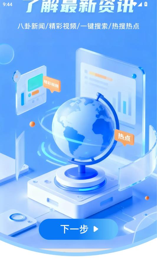 UB浏览器免费原版图2
