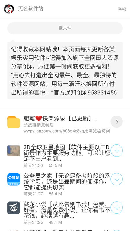 泼猴软件库原版图1