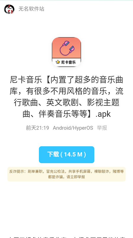 泼猴软件库原版图5