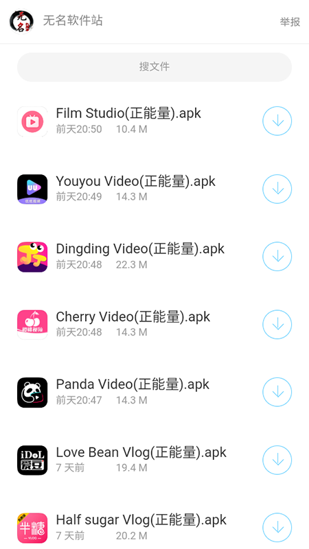 泼猴软件库原版图4