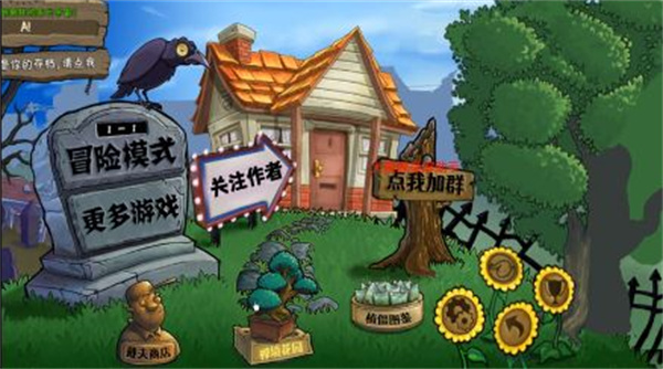 植物大战僵尸疯狂多元宇宙图2