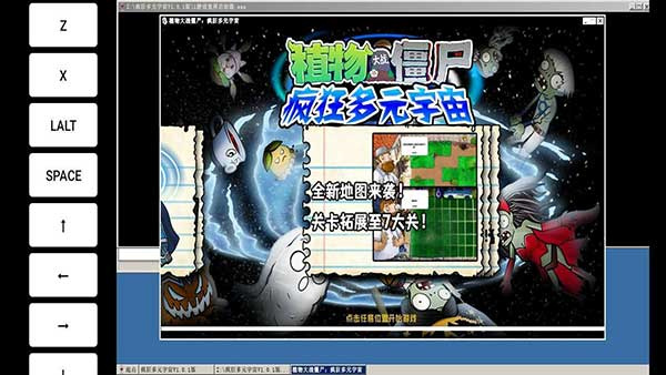植物大战僵尸疯狂多元宇宙图4