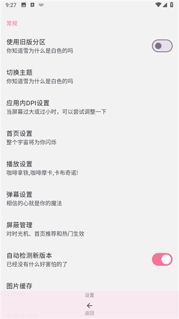 bilimiao哔哩喵安卓免费版图2