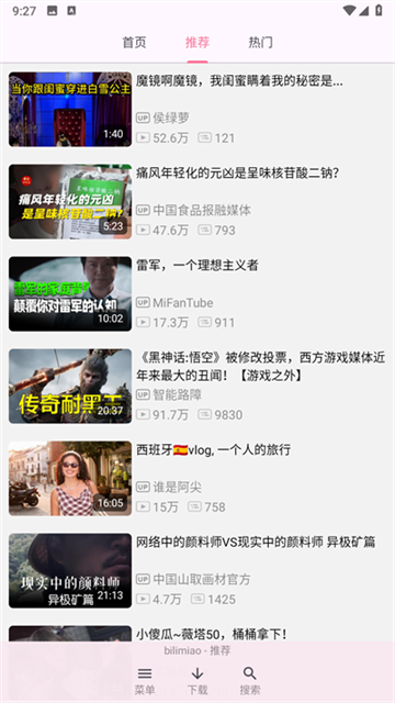 bilimiao哔哩喵安卓免费版图4