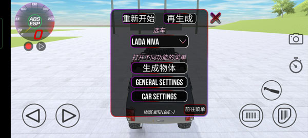 俄罗斯汽车碰撞测试模拟器2通用版图2