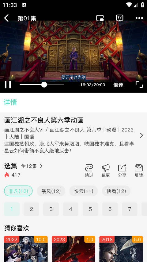 气球影视直装版图1