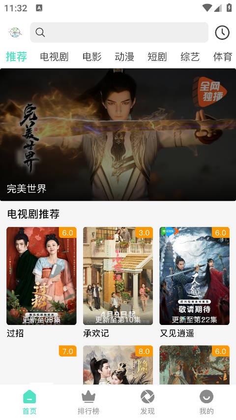 气球影视直装版图4