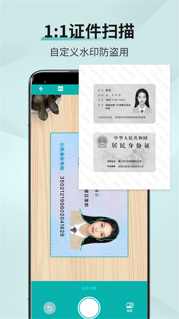 扫描王直装版图2