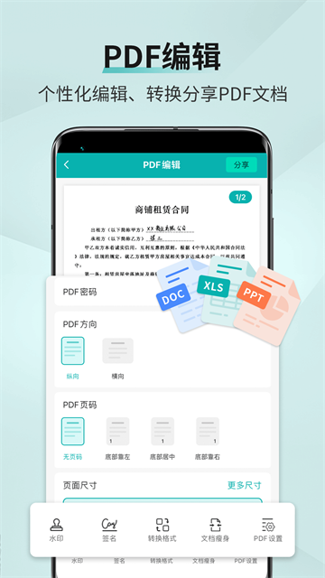 扫描王直装版图3