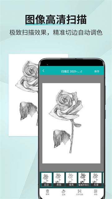 扫描王直装版图5