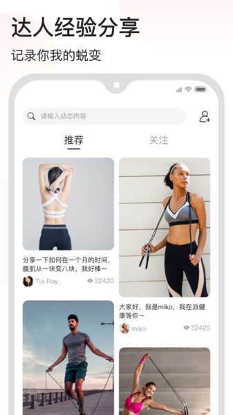75派跳绳官方最新版图3