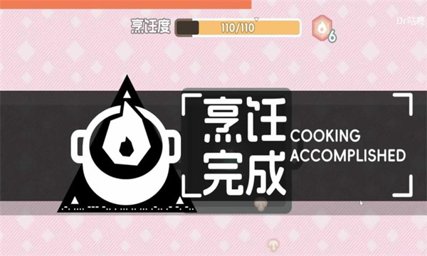 罗德岛拓荒食堂游戏绿色版图4