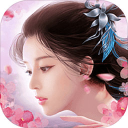 仙变3最新免费版