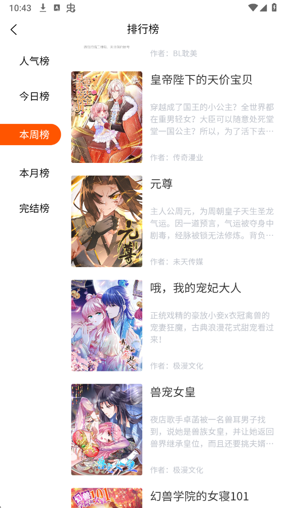 G社漫画(1)