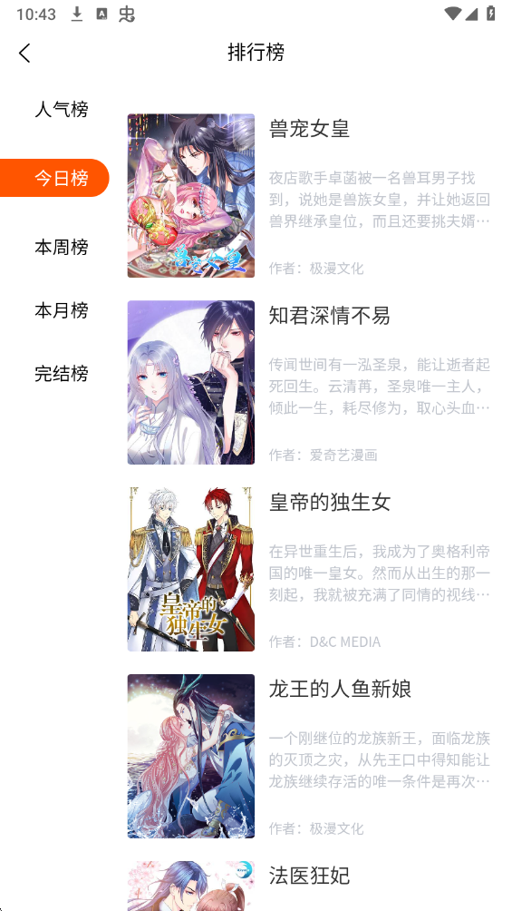 G社漫画(2)