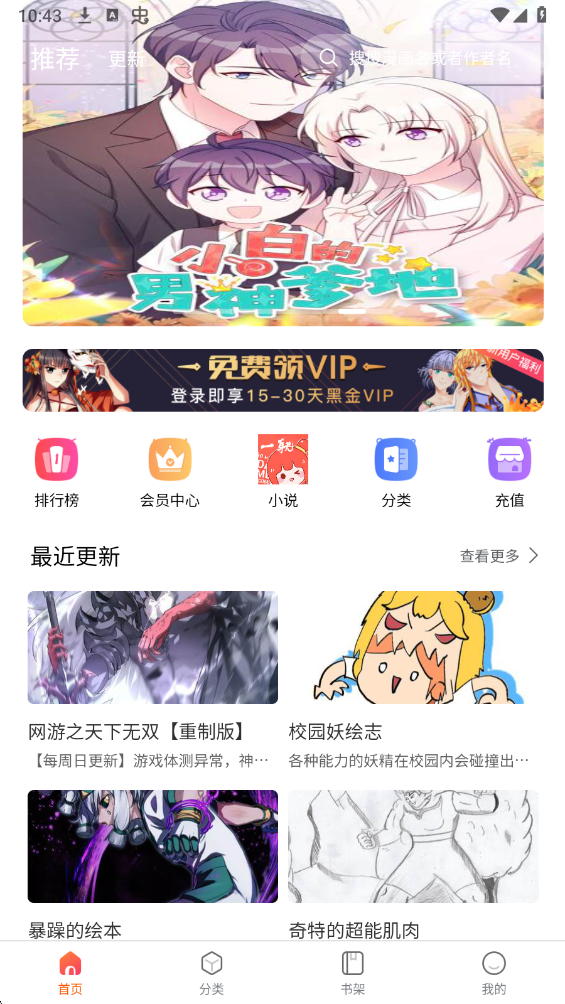 G社漫画(4)