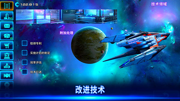太空业务大亨直装版图2