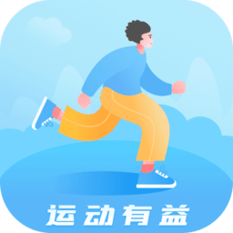 运动有益直装版