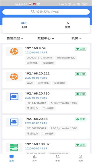 demo文字转语音手机最新版图3