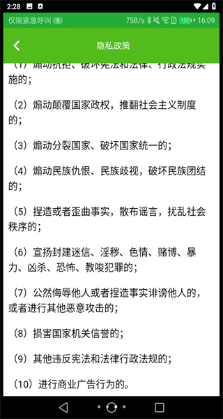 天正智能免费版图3