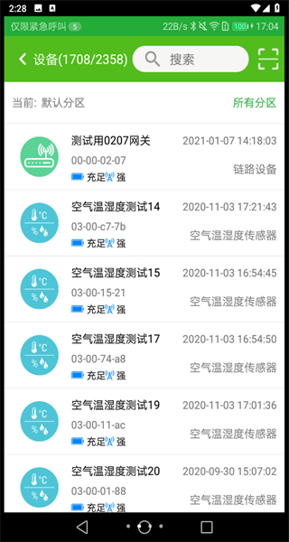 天正智能免费版图2
