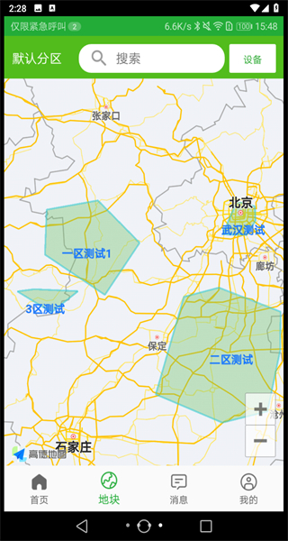 天正智能免费版图4