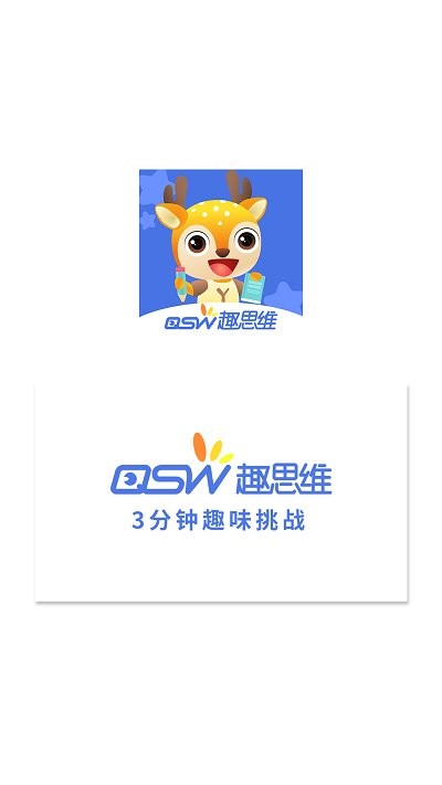 趣思维(4)