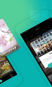 会影记手机免费版图2