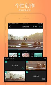 会影记手机免费版图3
