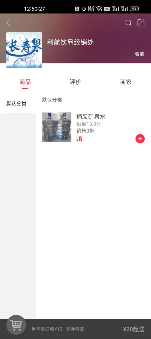 幸福敦化安卓版图3