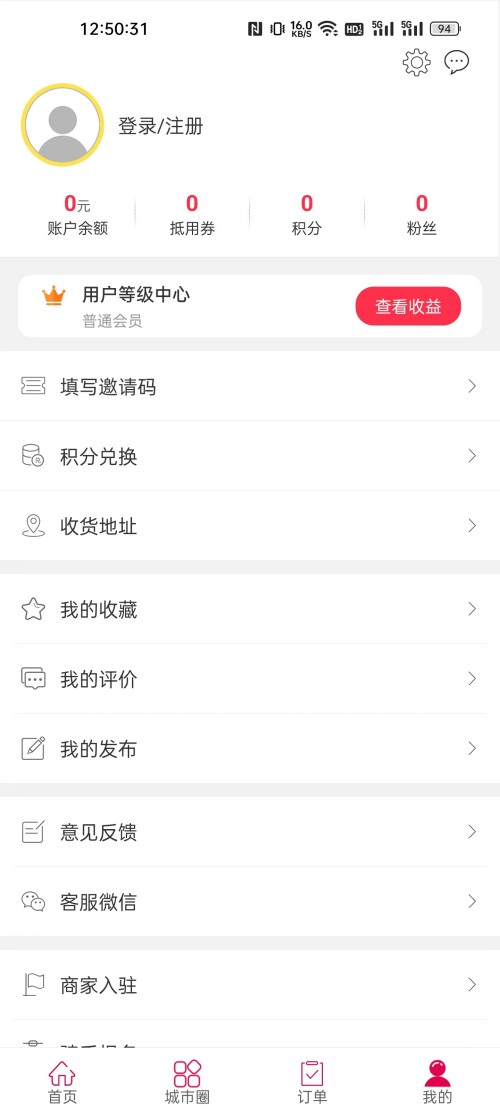幸福敦化安卓版图4